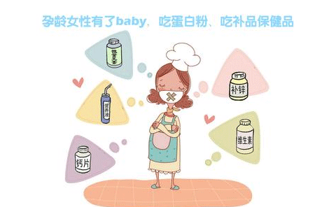 孕妇要吃什么保健品