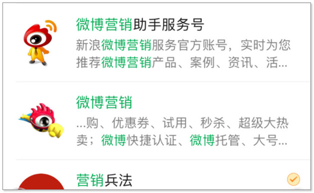 微博权重怎么提升（微博评论前排技巧）