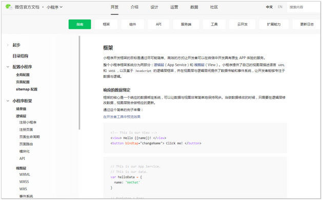 微信通讯录备份在哪里