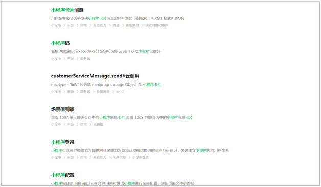 公众号文章排版格式标准