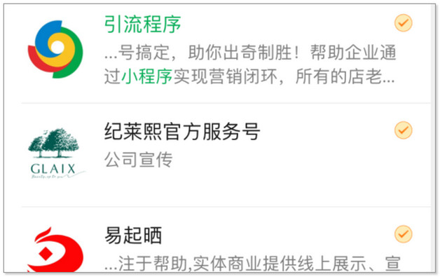 医保卡挂号微信支付流程