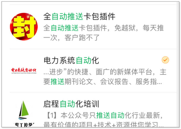 安卓微信可以改微信号了吗