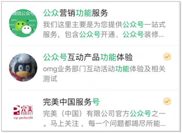 qq公众号在哪里找（qq公众号在哪里添加）