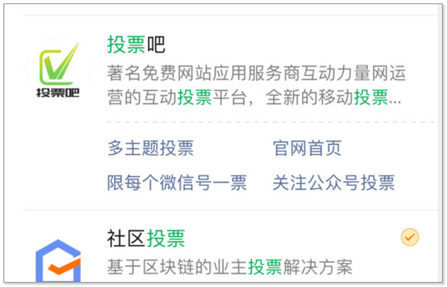 潇湘书院怎么投票