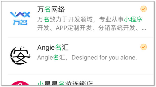 木属性的好名字