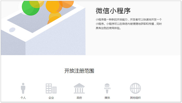 微信限制登录一般多久