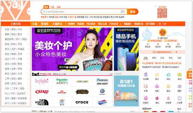 淘宝销量最高的产品（网上最畅销的10种商品）