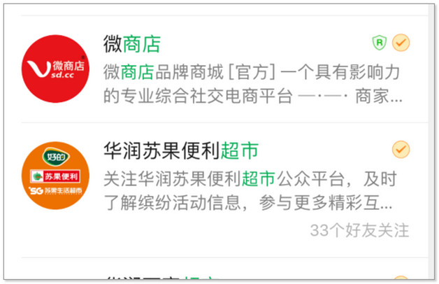 好看的微信名