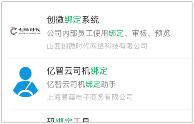 微信公众号开发教程