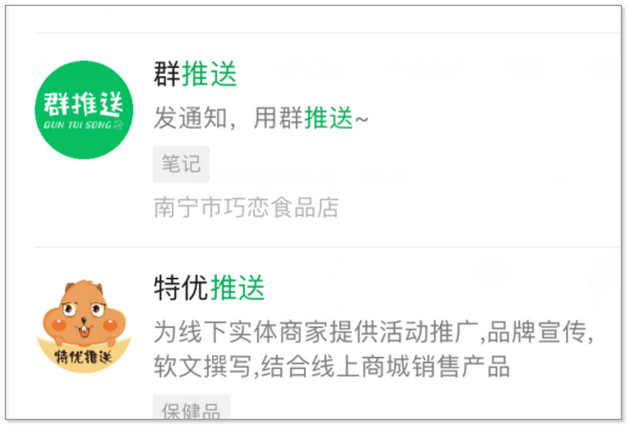 微信发送消息过于频繁请稍后再试