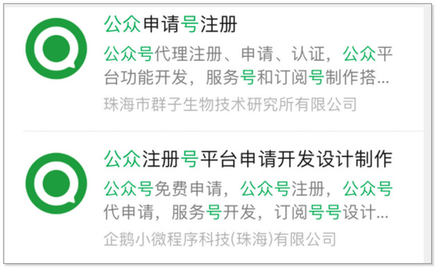 如何申请公众号