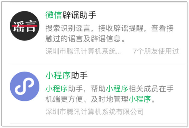 微信在线不在线的区别（对方无应答 微信在线吗）