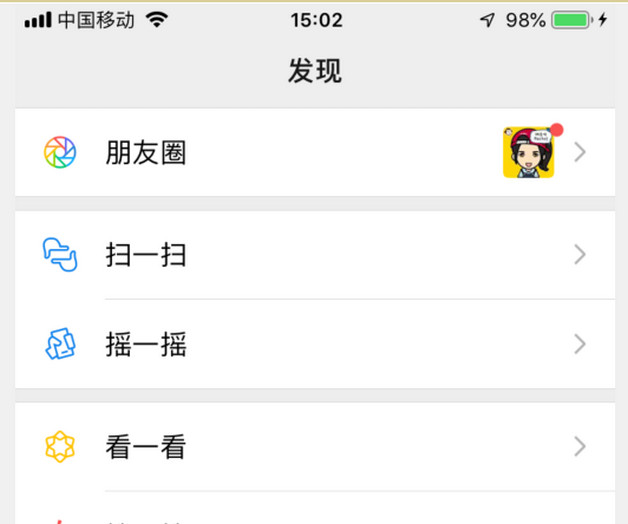 男朋友特殊搞怪的备注