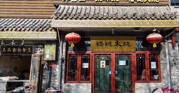 丽江小吃
