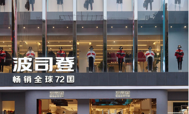 羽绒服上的牙膏渍怎么去掉