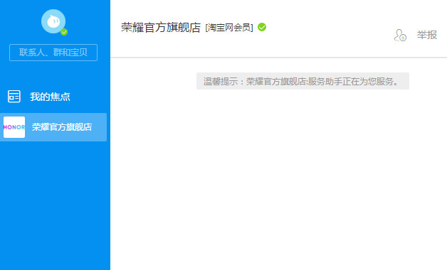 淘宝旺旺号在哪里看（淘宝客服说的旺旺是什么）